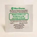 Микстура от кашля для детей сухая, порошок для приготовления раствора для приема внутрь для детей, 1.47 г, 1 шт. фото 