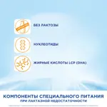 Nutrilon Безлактозный, смесь молочная сухая, 400 г, 1 шт. Nutrilon Безлактозный, смесь молочная сухая, 400 г, 1 шт. фото 4