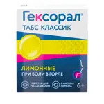 Гексорал табс классик, таблетки для рассасывания, 16 шт, лимон Гексорал табс классик, таблетки для рассасывания, 16 шт, лимон фото 1
