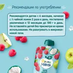 Фрутоняня, пюре, 90 г, 1 шт, яблоко + малина + творог, без сахара Фрутоняня, пюре, 90 г, 1 шт, яблоко + малина + творог, без сахара фото 5