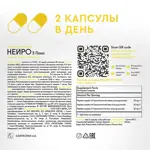 Vitual Комплекс пептидов Нейро 3 плюс, капсулы, 60 шт. Vitual Комплекс пептидов Нейро 3 плюс, капсулы, 60 шт. фото 2