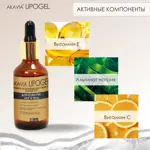 Акавия Липогель липосомальный увлажняющий крем-гель для тела, 50 мл, 1 шт, витамины С+Е Акавия Липогель липосомальный увлажняющий крем-гель для тела, 50 мл, 1 шт, витамины С+Е фото 6