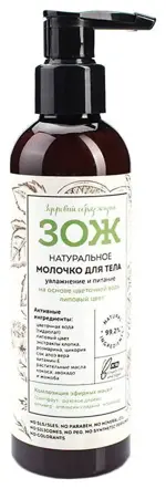 Botavikos ЗОЖ Молочко для тела натуральное, молочко, 200 мл, 1 шт, на основе цветочной воды, липовый цвет фото