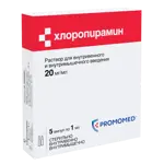Хлоропирамин, 20 мг/мл, раствор для внутривенного и внутримышечного введения, 1 мл, 5 шт. фото