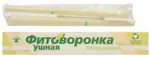 Фитоворонка ушная классическая, 2 шт. фото