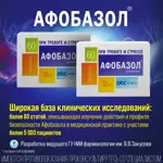 Афобазол, 10 мг, таблетки, 60 шт, при тревоге и стрессе фото 4