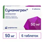 Сумамигрен, 50 мг, таблетки, покрытые оболочкой, 6 шт. Сумамигрен, 50 мг, таблетки, покрытые оболочкой, 6 шт. фото 2