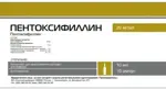 Пентоксифиллин, 20 мг/мл, концентрат для приготовления раствора для внутривенного и внутриартериального введения, 10 мл, 10 шт. фото