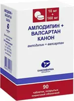 Амлодипин + Валсартан Канон, 10 мг+160 мг, таблетки, покрытые пленочной оболочкой, 90 шт. фото 