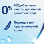 Zewa Бумага туалетная влажная ромашка, 40 шт. Zewa Бумага туалетная влажная ромашка, 40 шт. фото 8