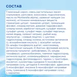 Nutrilon Безлактозный, смесь молочная сухая, 400 г, 1 шт. Nutrilon Безлактозный, смесь молочная сухая, 400 г, 1 шт. фото 7