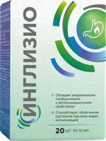 Инглизио, гель для приема внутрь, 10 мл, 20 шт. фото 