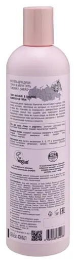 Natura Siberica  bio гель для душа tundra flowers тонус и упругость, гель для душа, 400 мл, 1 шт. фото 2