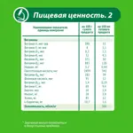 Малыш Истринский 1, смесь молочная сухая, 350 г, 1 шт. фото 5