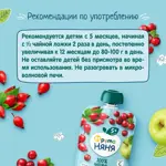 Фрутоняня, пюре, 90 г, 1 шт, витаминный салатик, без сахара фото 5