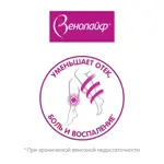 Венолайф, гель для наружного применения, 100 г, 1 шт. Венолайф, гель для наружного применения, 100 г, 1 шт. фото 6