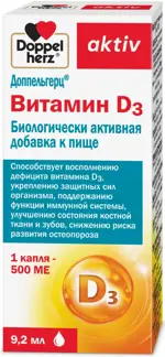 Доппельгерц Актив Витамин D3, 500 МЕ/кап., капли для приема внутрь, 9.2мл, 1 шт. фото 