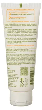 Kora Daily Secrets Крем для огрубевшей кожи стоп Смягчение, крем для ног, 75 мл, 1 шт. фото 2