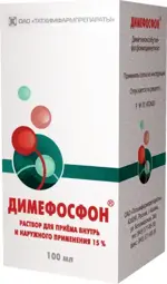 Димефосфон, 15%, раствор для приема внутрь и для наружного применения, 100 мл, 1 шт. фото 