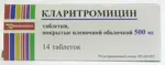 Кларитромицин, 500 мг, таблетки, покрытые пленочной оболочкой, 14 шт. фото 