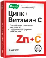 Эвалар Цинк + Витамин С, 0.27 г, таблетки, 50 шт. фото