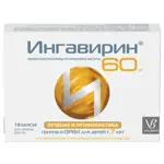 Ингавирин, 60 мг, капсулы, 10 шт. Ингавирин, 60 мг, капсулы, 10 шт. фото 1