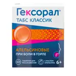 Гексорал табс классик, таблетки для рассасывания, 16 шт, апельсин Гексорал табс классик, таблетки для рассасывания, 16 шт, апельсин фото 1