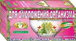 Сила российских трав Фиточай №17 для омоложения организма, фиточай, 20 шт. фото 
