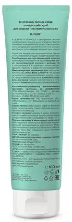 8.1.8 Beauty formula B. Pure Скраб очищающий для жирной чувствительной кожи, скраб для лица, 100 мл, 1 шт. фото 3