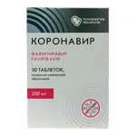 Коронавир, 200 мг, таблетки, покрытые пленочной оболочкой, 50 шт. Коронавир, 200 мг, таблетки, покрытые пленочной оболочкой, 50 шт. фото 2