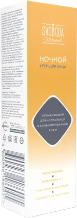 Svoboda natural крем для лица увлажняющий ночной, крем для лица, 75 мл, 1 шт, для нормальной и комбинированной кожи Svoboda natural крем для лица увлажняющий ночной, крем для лица, 75 мл, 1 шт, для нормальной и комбинированной кожи фото 2