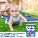 Nutrilon 1 Гипоаллергенный, смесь молочная сухая, 800 г, 1 шт. фото 4
