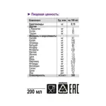 NutriniDrink Multi Fibre с пищевыми волокнами, жидкость для приема внутрь, 200 мл, 1 шт, нейтральный фото 9