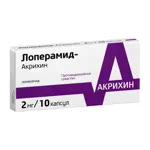 Лоперамид-Акрихин, 2 мг, капсулы, 10 шт. фото 3