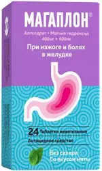 Магаплон, таблетки жевательные, 24 шт, со вкусом мяты фото