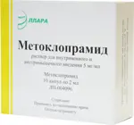 Метоклопрамид, 5 мг/мл, раствор для внутривенного и внутримышечного введения, 2 мл, 10 шт. фото