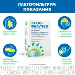 Лактофильтрум, таблетки, 60 шт, сорбент + пребиотик фото 4