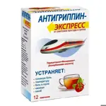 Антигриппин-Экспресс, порошок для приготовления раствора для приема внутрь, 13.1 г, 12 шт, малина фото