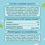 Фрутоняня Фруктовые кусочки без сахара, 15 г, 1 шт, яблоко + малина фото 4