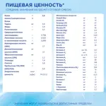 Nutrilon Пре 1, смесь молочная сухая, 400 г, 1 шт. Nutrilon Пре 1, смесь молочная сухая, 400 г, 1 шт. фото 7
