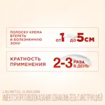 Терафлекс Хондрокрем Форте, крем для наружного применения, 50 г, 1 шт, 1% + 5% Терафлекс Хондрокрем Форте, крем для наружного применения, 50 г, 1 шт, 1% + 5% фото 6