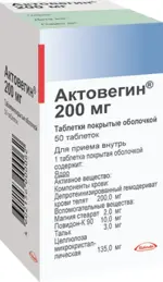 Актовегин, 200 мг, таблетки, покрытые оболочкой, 50 шт. фото