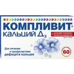 Компливит кальций Д3, 500 мг+200 МЕ, таблетки жевательные, 60 шт, апельсин фото