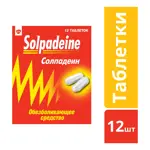 Солпадеин Фаст, 65 мг+500 мг, таблетки, покрытые пленочной оболочкой, 12 шт. фото 2