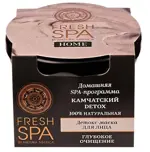Natura Siberica fresh spa home маска для лица, маска для лица, 75 мл, 1 шт, камчатский detox фото