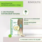 Ринфолтил, 850 мг, таблетки, 60 шт. Ринфолтил, 850 мг, таблетки, 60 шт. фото 3