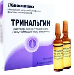 Тринальгин, раствор для внутривенного и внутримышечного введения, 5 мл, 5 шт. фото