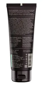 Botavikos aromatherapy energy интенсивный крем для рук и ног, крем, 75 мл, 1 шт. фото 2