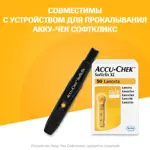 Accu-Chek Softclix, XL, ланцеты к устройству для прокалывания пальца, 50 шт. Accu-Chek Softclix, XL, ланцеты к устройству для прокалывания пальца, 50 шт. фото 3