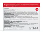 Консумед Фитоледенцы, леденцы, 20 шт, клубника фото 2